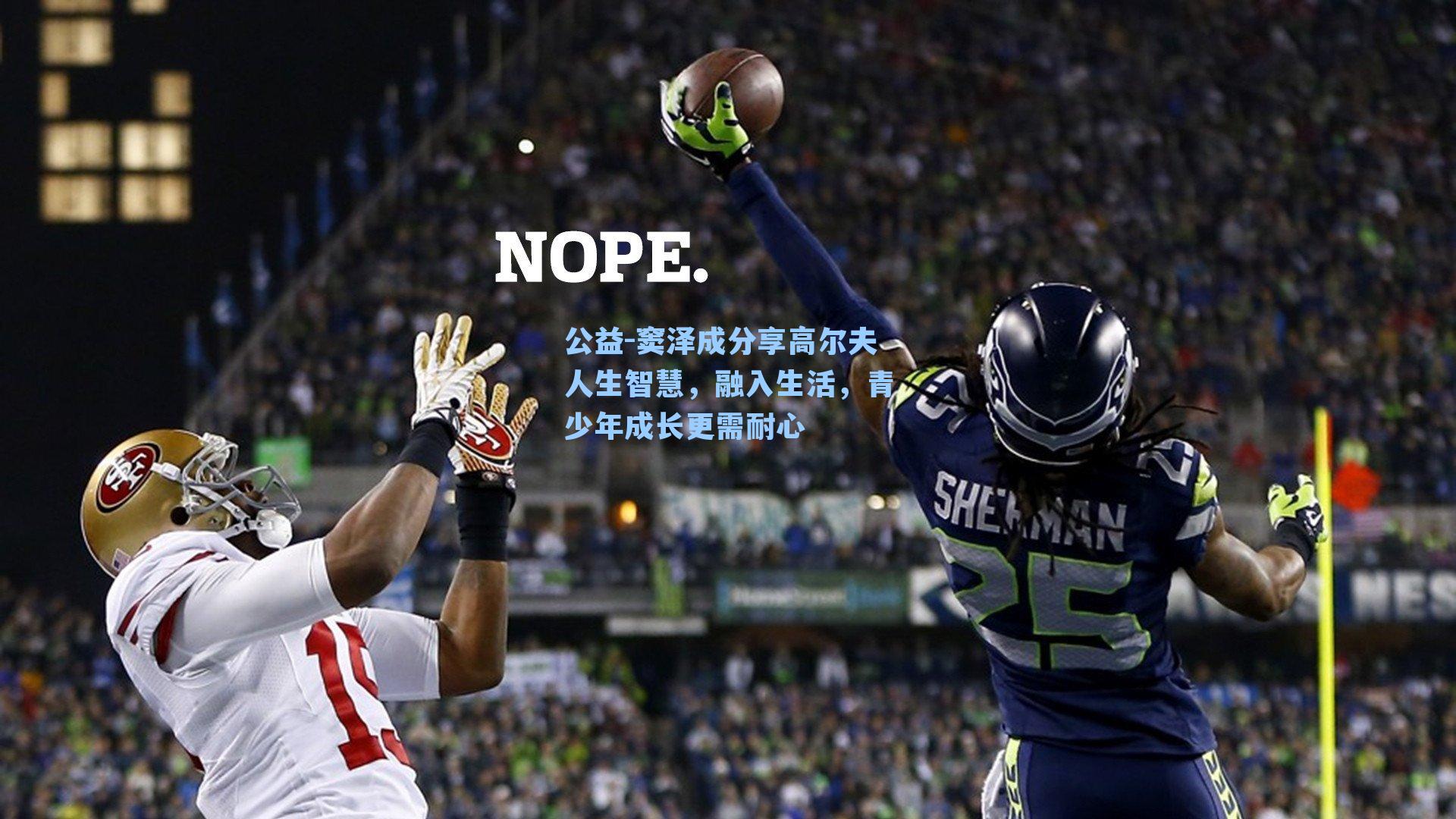 窦泽成分享高尔夫人生智慧，融入生活，青少年成长更需耐心