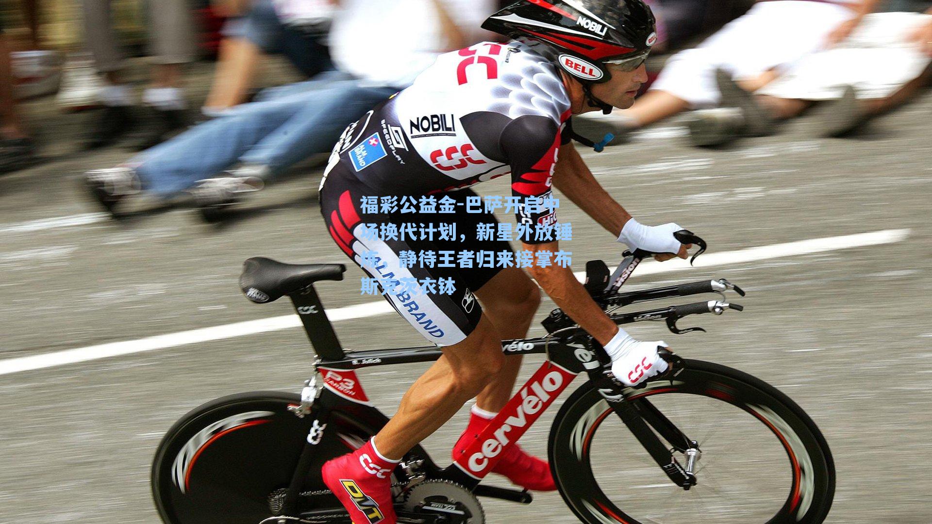 巴萨开启中场换代计划，新星外放锤炼，静待王者归来接掌布斯克茨衣钵