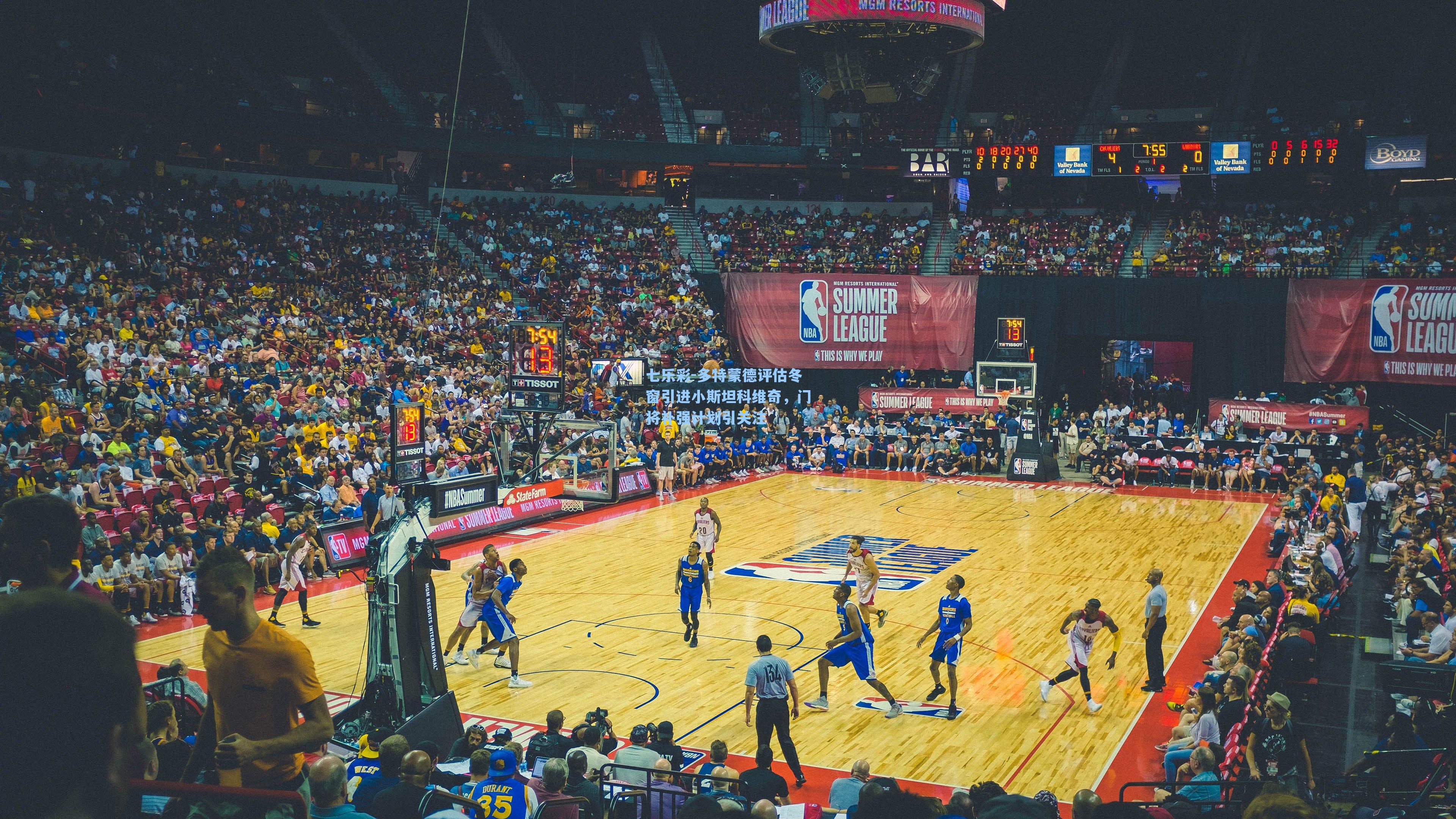 多特蒙德评估冬窗引进小斯坦科维奇，门将补强计划引关注