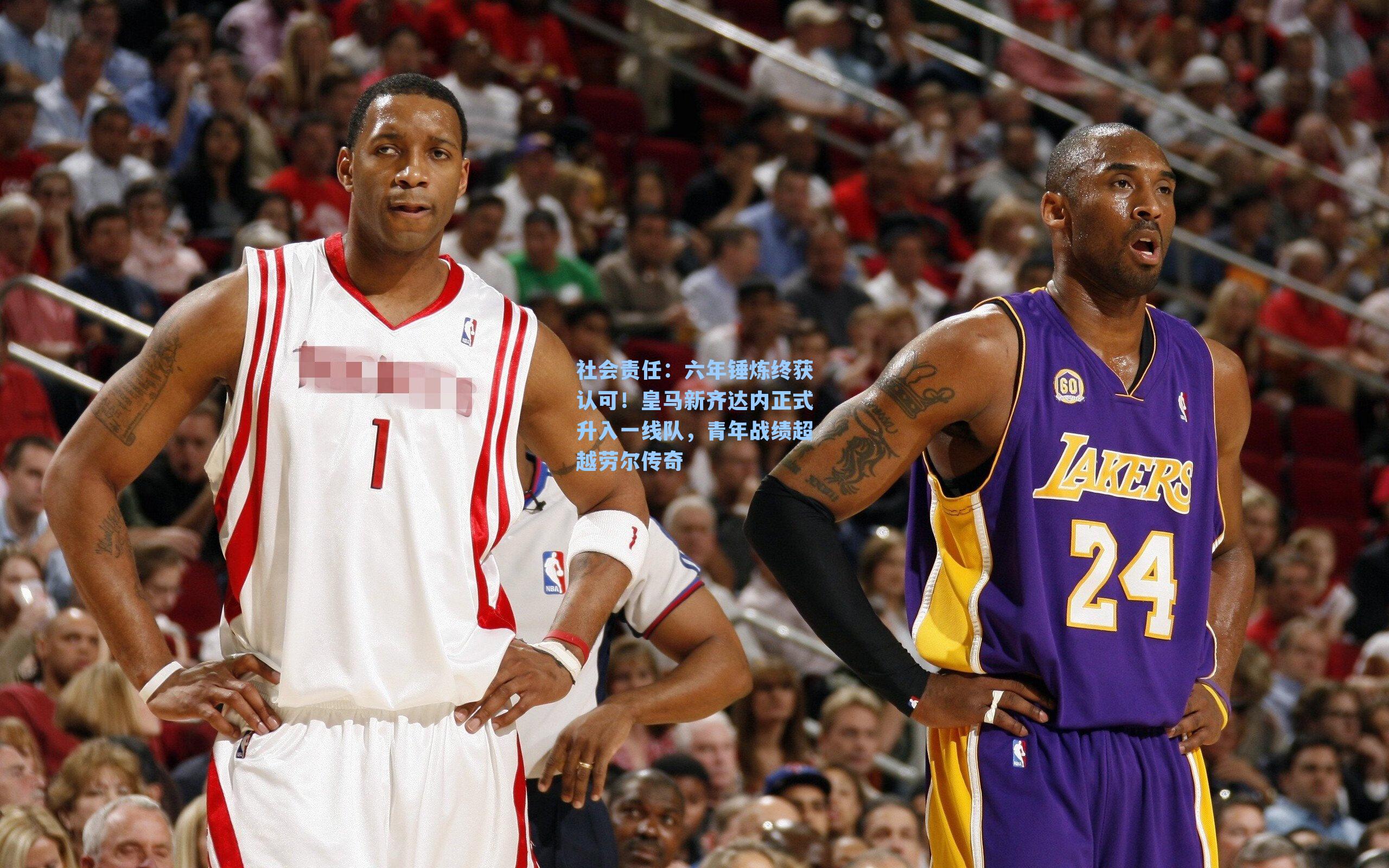 社会责任：六年锤炼终获认可！皇马新齐达内正式升入一线队，青年战绩超越劳尔传奇